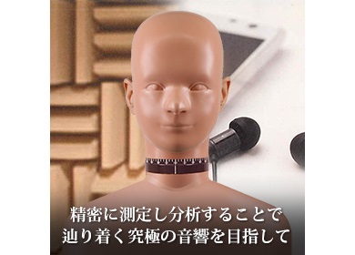 ダミーヘッドHATS SAMURAI HATS®