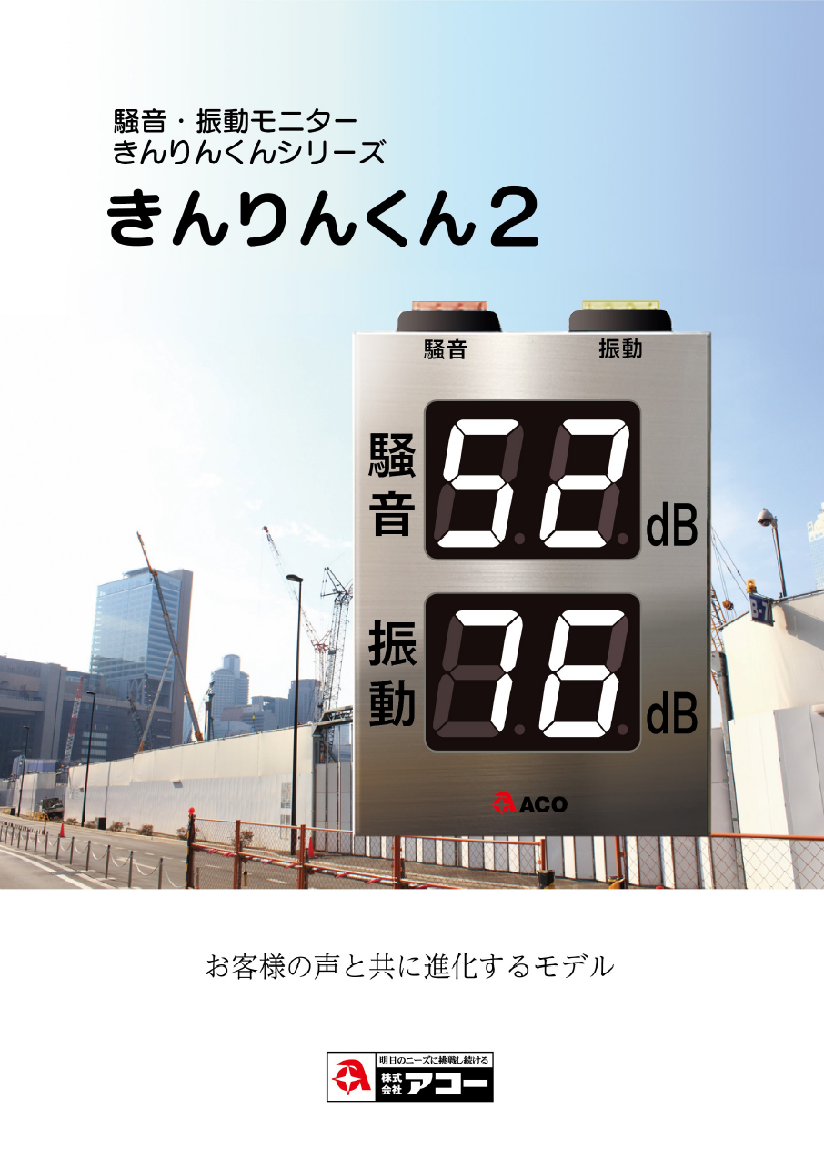 きんりんくん2