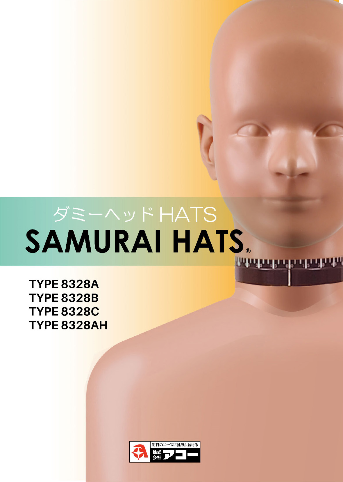 ダミーヘッドHATS SAMURAI HATS®
